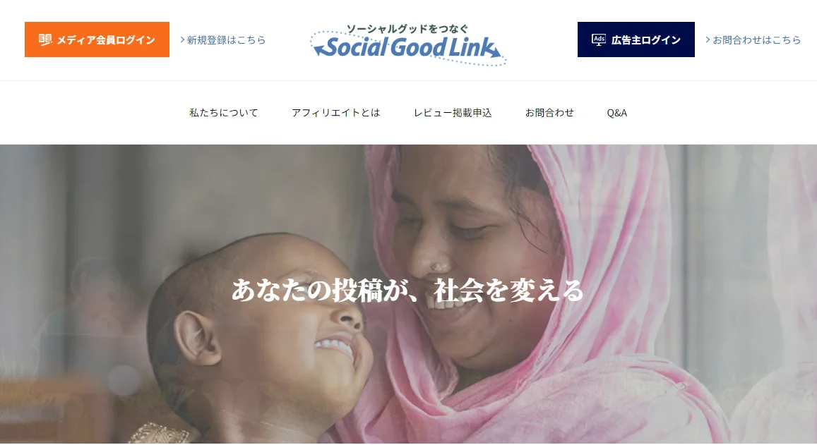 Social Good Link