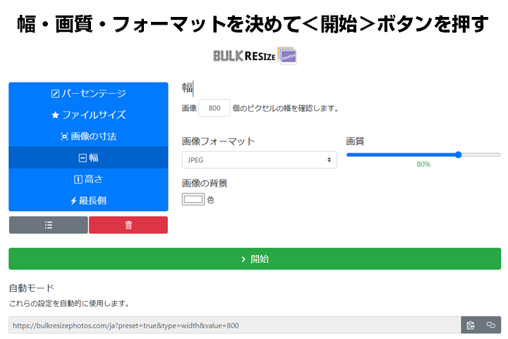 変換条件を入力します