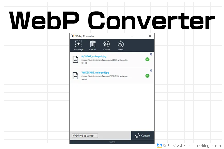 WebP Converter（Win/Mac）
