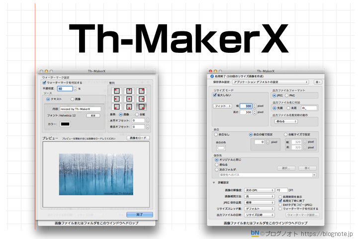 Th-MakerX（Mac）