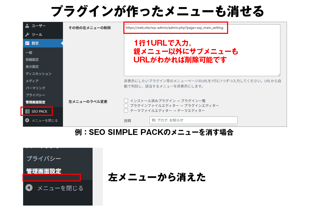 その他の左メニューの削除