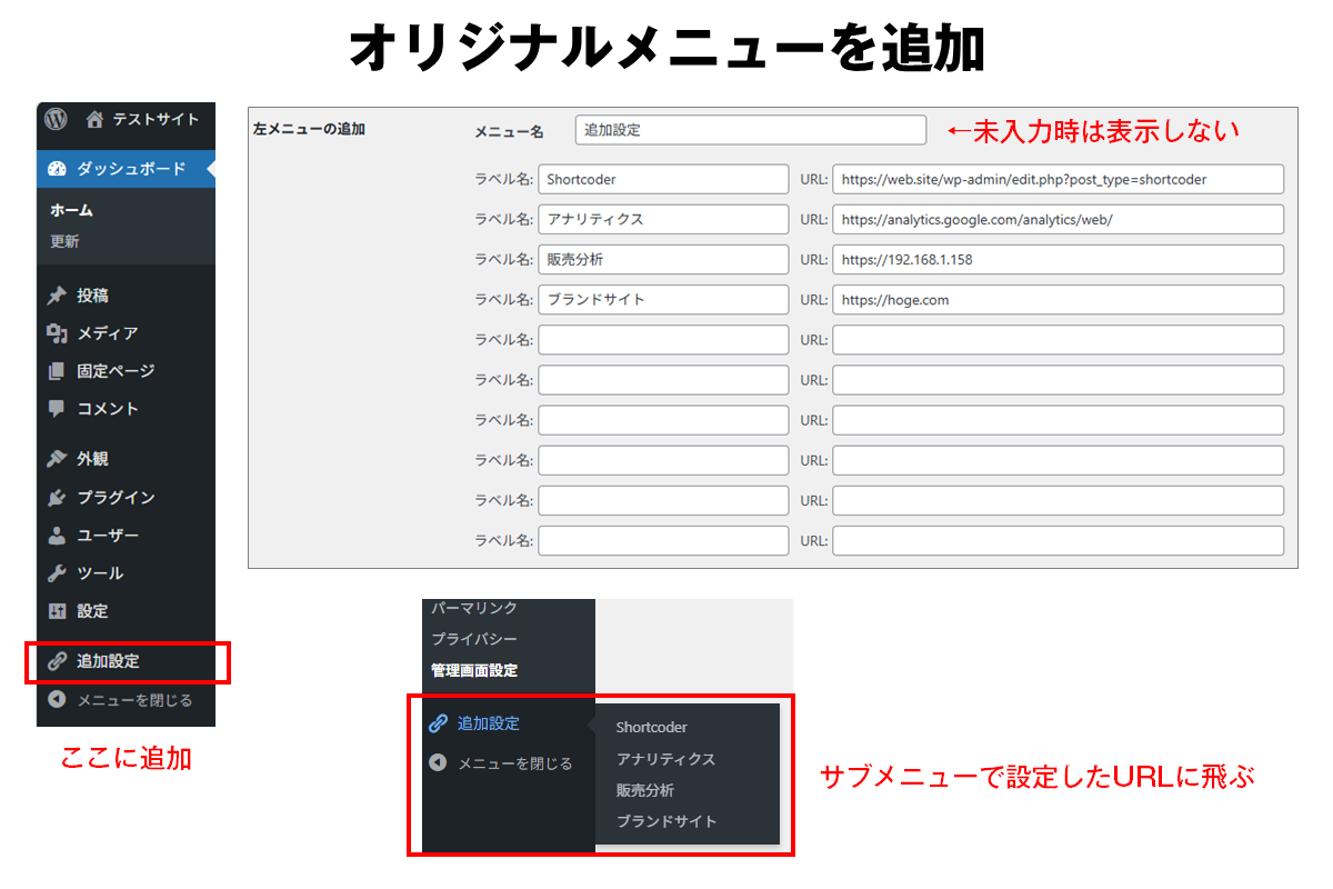 左メニューの追加
