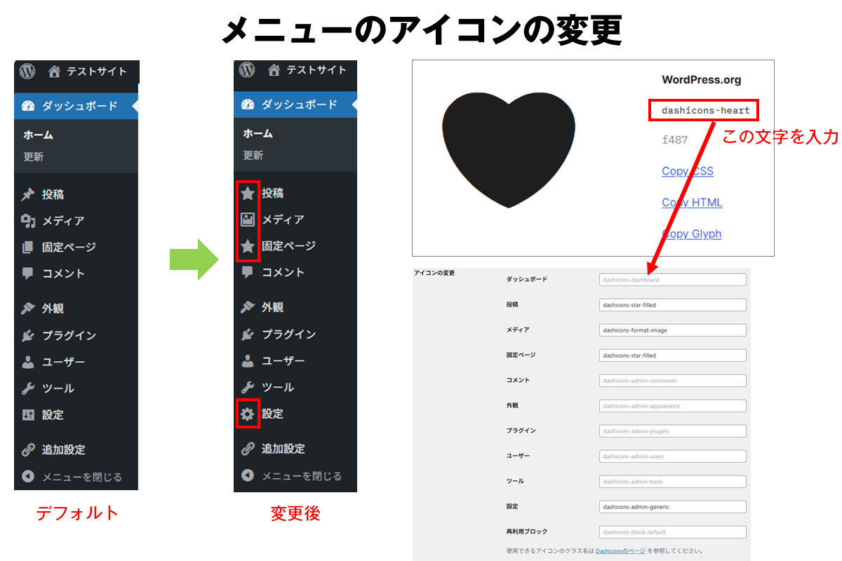 アイコンの変更
