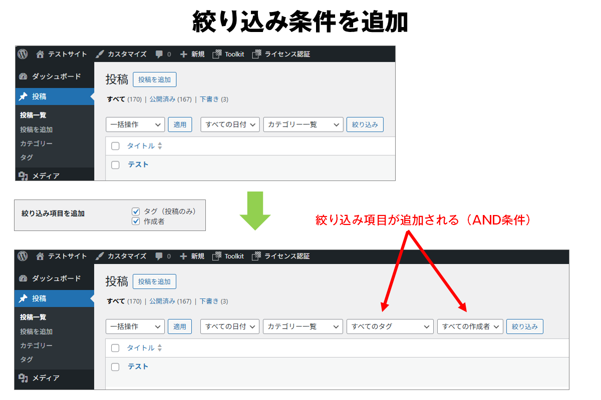 絞り込み項目を追加