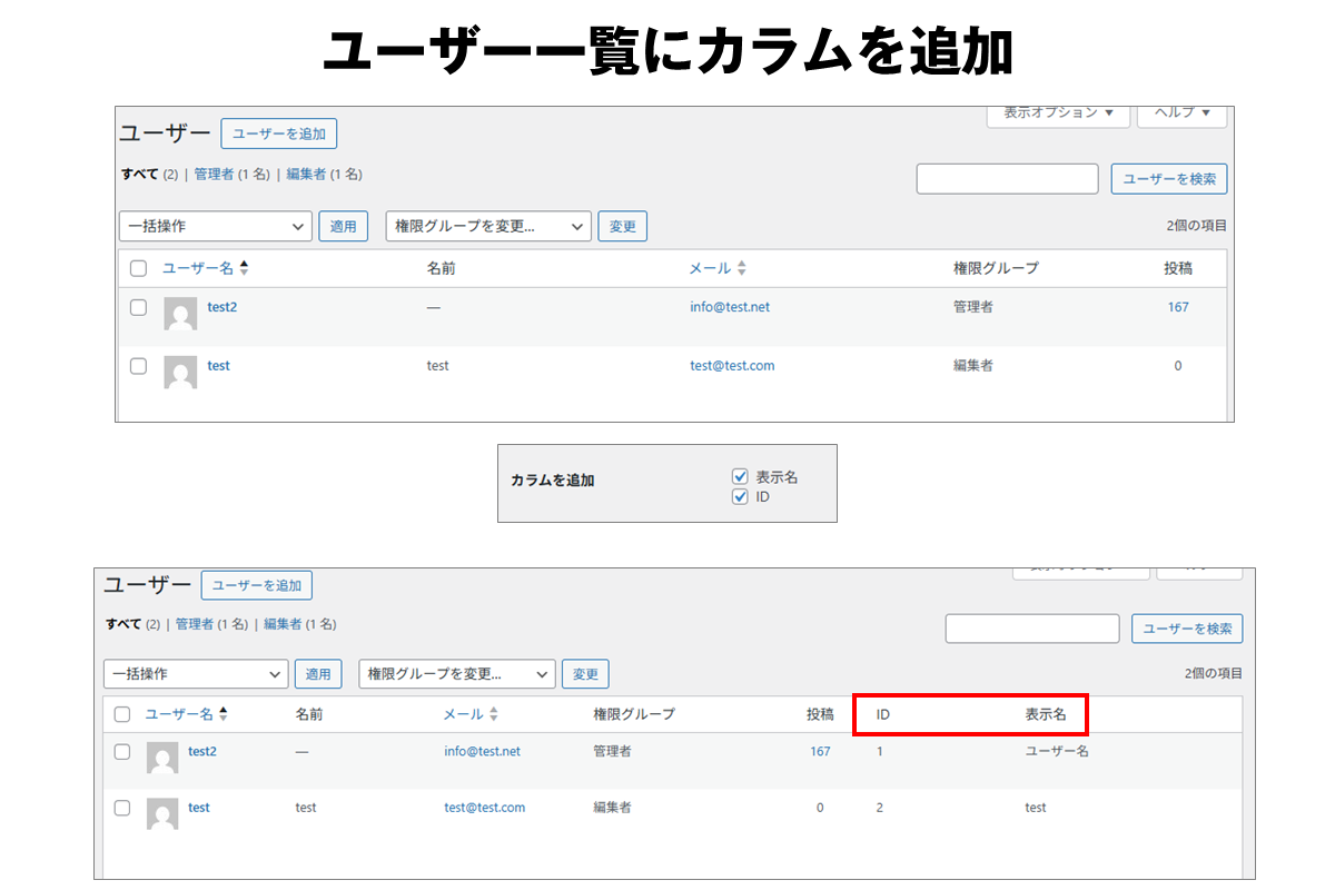 カラムを追加