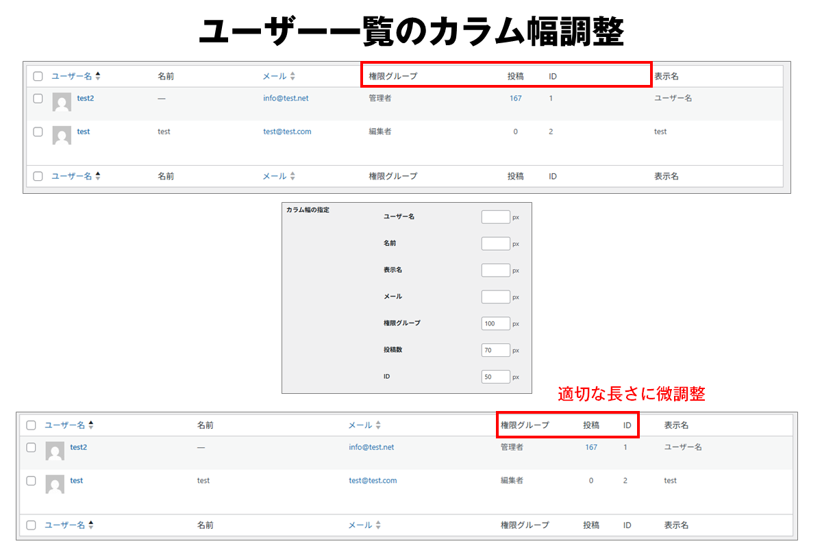 カラム幅の指定