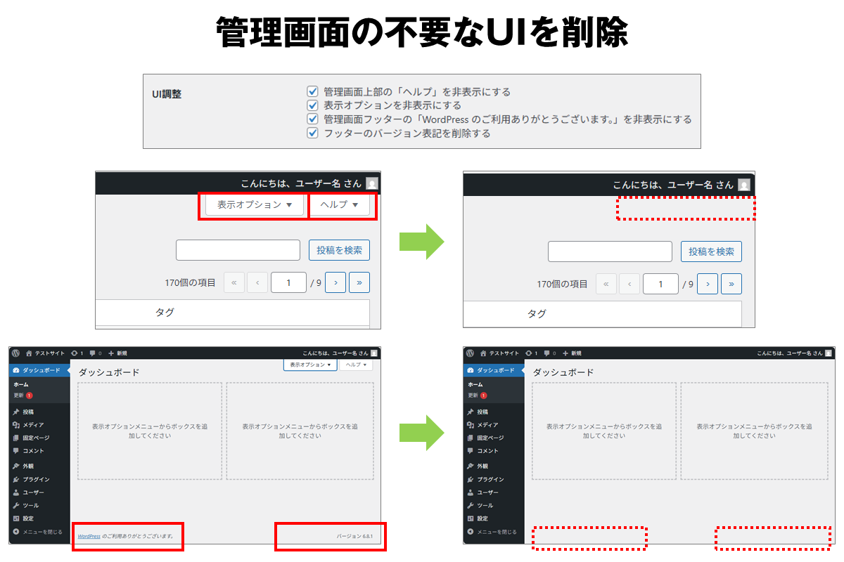 UI調整