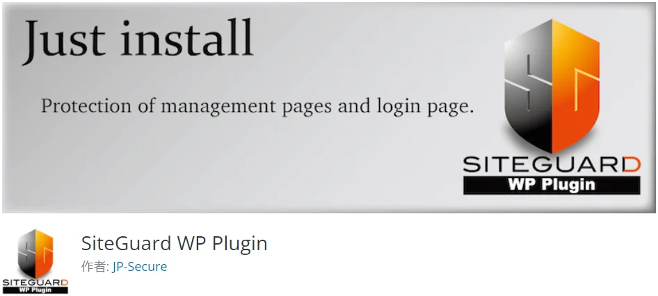 SiteGuard WP Plugin